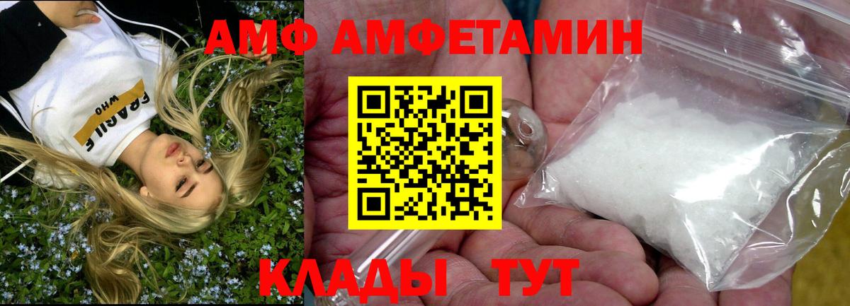Майкоп  Amphetamine  АМФЕТАМИН  Amphetamine Premium  Вход с VPN 