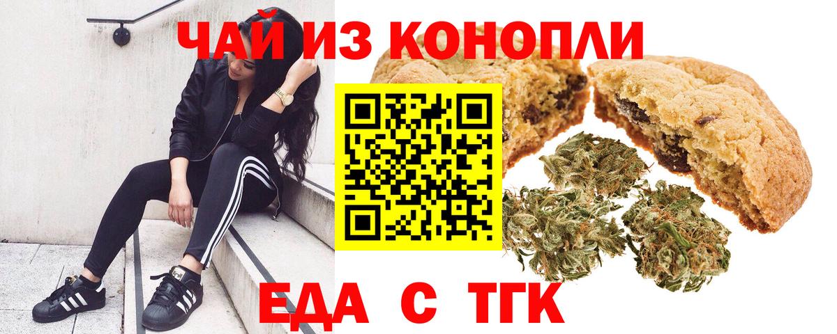 Майкоп  Еда ТГК конопля  Вход с VPN 