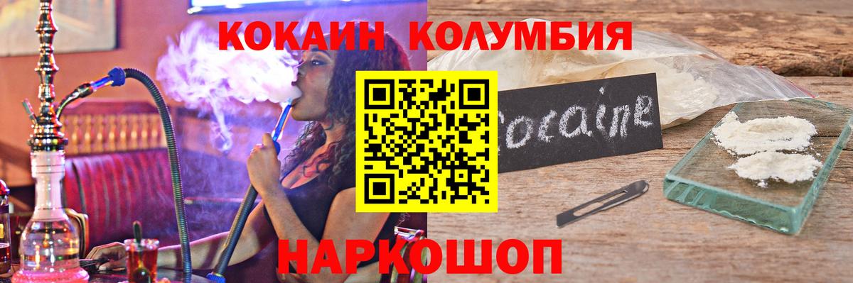 КОКАИН Эквадор Майкоп
