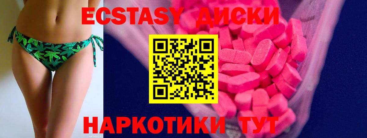 Майкоп  цены наркотик  ЭКСТАЗИ MDMA  Вход с VPN  ЭКСТАЗИ 99%  Ecstasy 