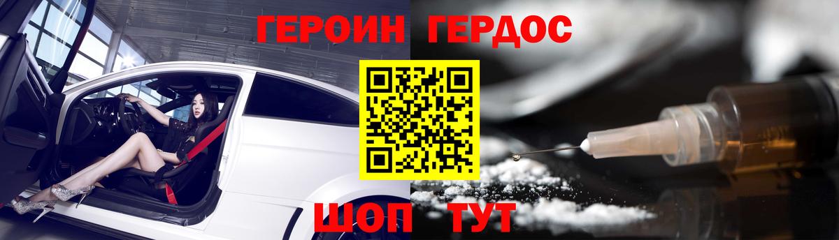 Майкоп  ГЕРОИН  Вход с VPN  Героин герыч 