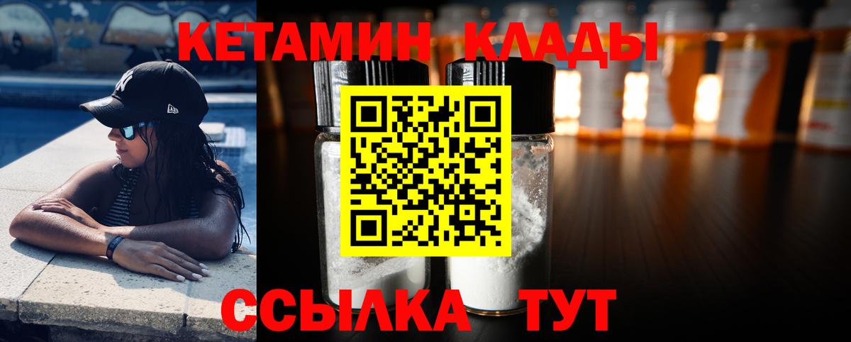 Майкоп  Кетамин VHQ  Вход с VPN  Кетамин ketamine 