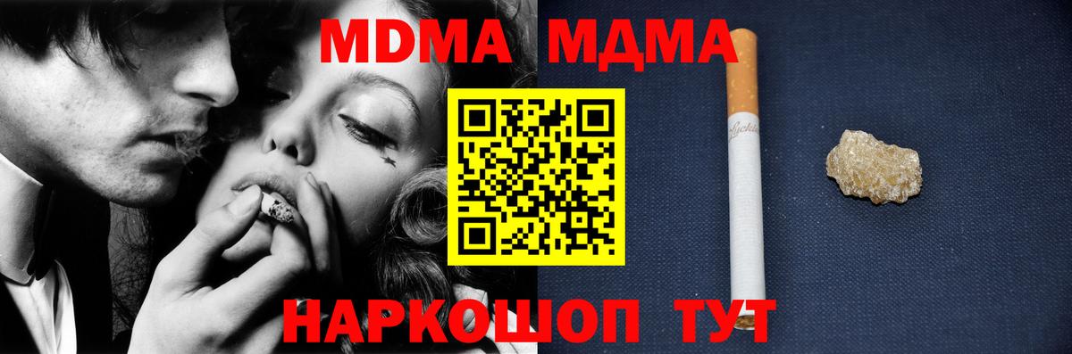 MDMA кристаллы Майкоп