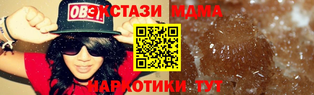 МДМА VHQ  Вход с VPN  Майкоп  МДМА  МДМА crystal 