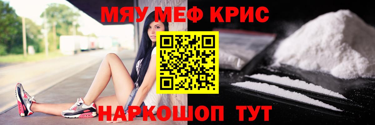 Майкоп  МЕФ мяу мяу  МЕФ  Вход с VPN  МЕФ мука 