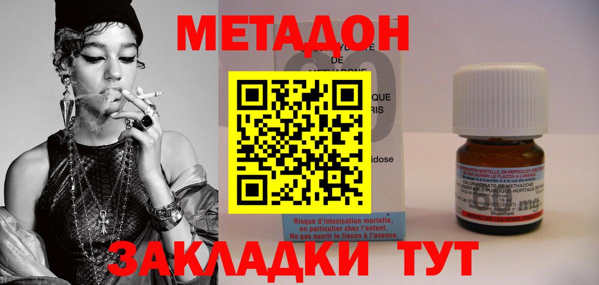 МЕТАДОН мёд  Вход с VPN  Метадон VHQ  Майкоп 