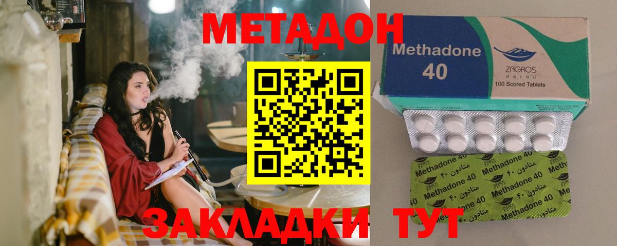 МЕТАДОН VHQ Майкоп