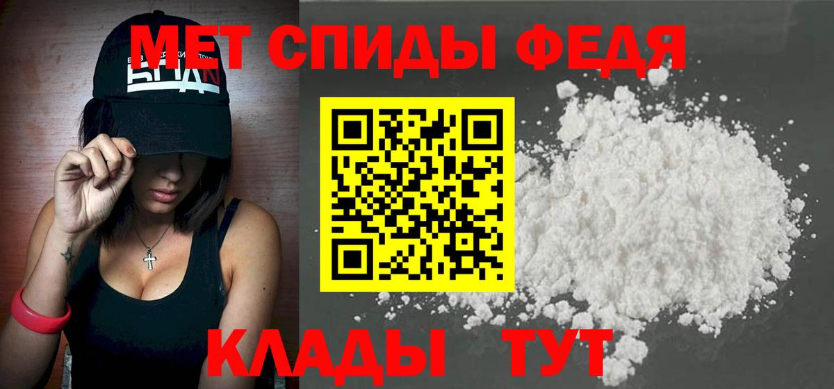 Метамфетамин пудра Майкоп
