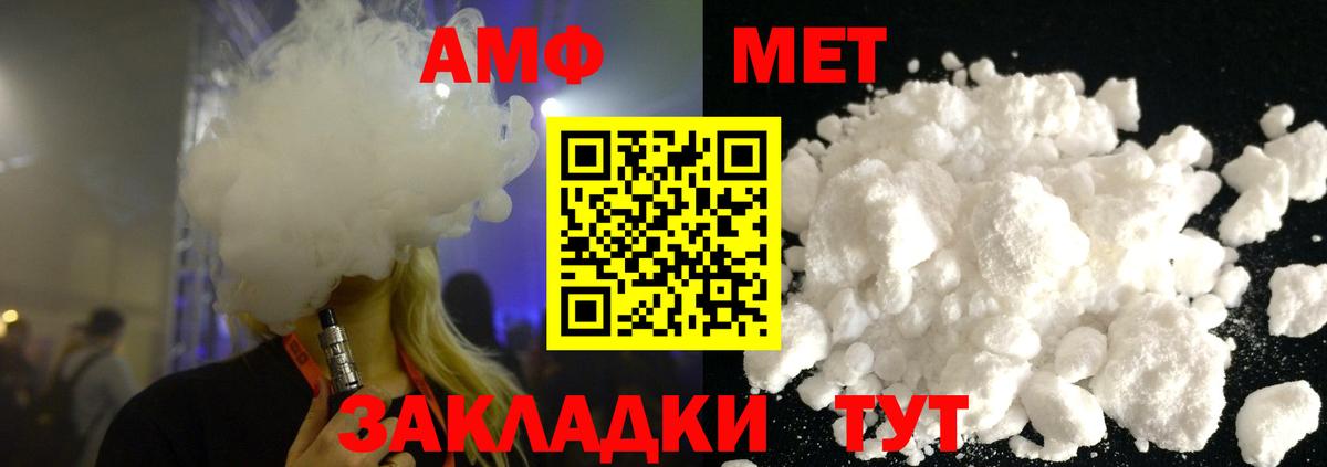 Майкоп  Первитин мет  Вход с VPN 