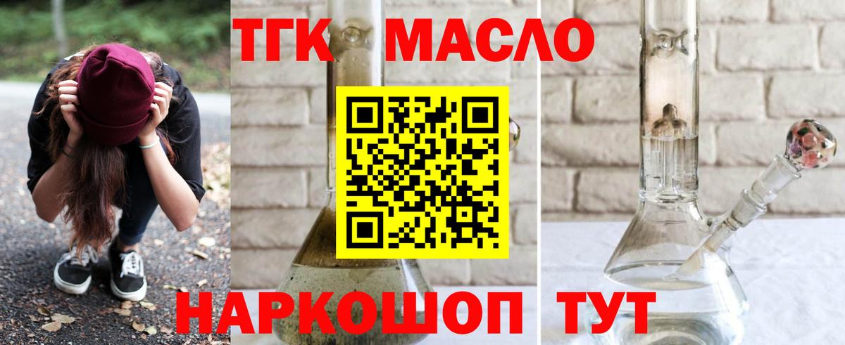 Дистиллят ТГК Wax Майкоп