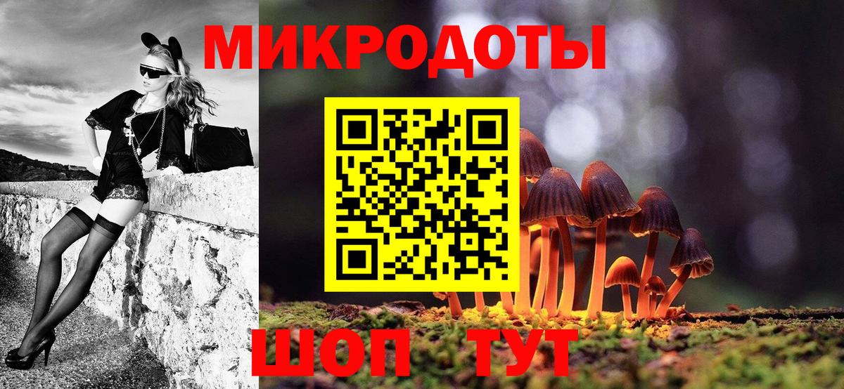 Галлюциногенные грибы ЛСД  Вход с VPN  Майкоп 