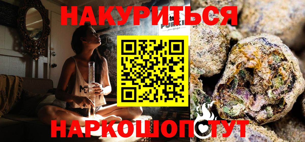 Бошки Шишки MAZAR  Бошки марихуана SATIVA & INDICA  Бошки Шишки тримм  Майкоп  Вход с VPN 